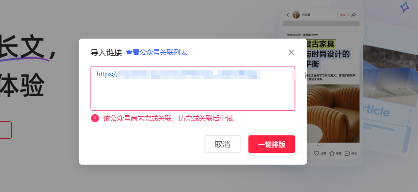 图片[1]-公众号更换名称后小红书如何重新关联？-oserp