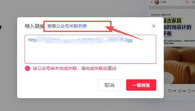 图片[2]-公众号更换名称后小红书如何重新关联？-oserp