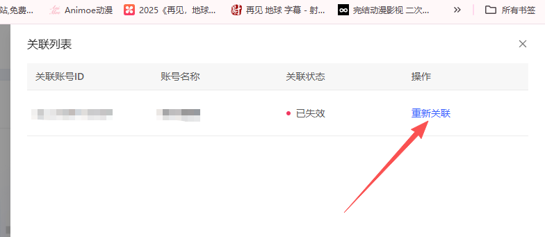 图片[3]-公众号更换名称后小红书如何重新关联？-oserp
