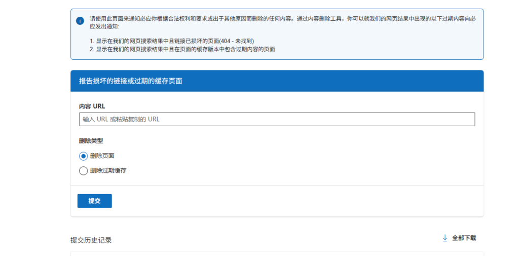图片[1]-bing如何删除404的链接？-oserp