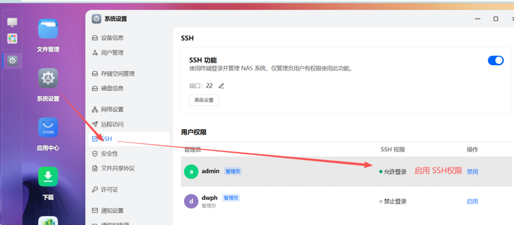 图片[4]-飞牛nas升级到1.1.23版本smb服务启动不了 提示失败出错的处理过程-oserp