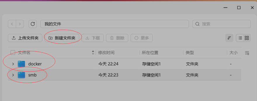 图片[2]-飞牛nas升级到1.1.23版本smb服务启动不了 提示失败出错的处理过程-oserp
