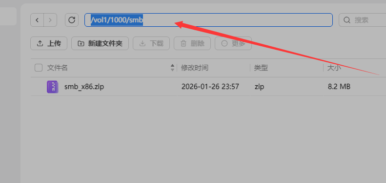图片[3]-飞牛nas升级到1.1.23版本smb服务启动不了 提示失败出错的处理过程-oserp