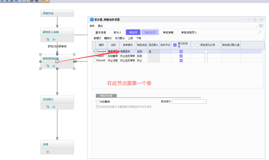图片[2]-PLM文档如何实现统一盖两个章-oserp
