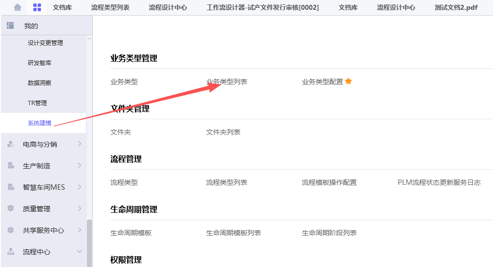 图片[3]-PLM文档如何实现统一盖两个章-oserp