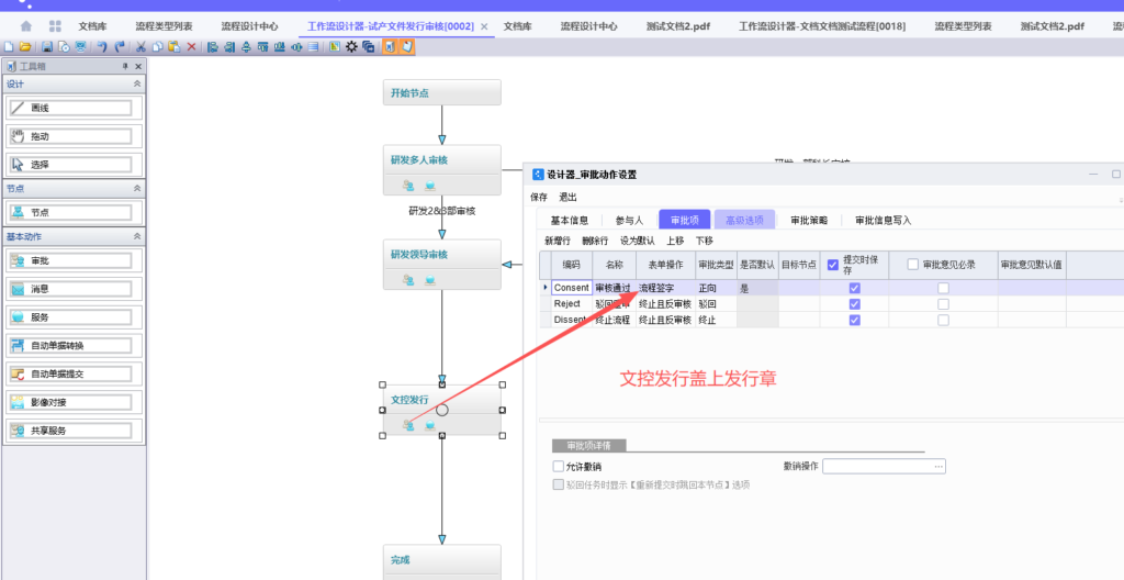 图片[5]-PLM文档如何实现统一盖两个章-oserp