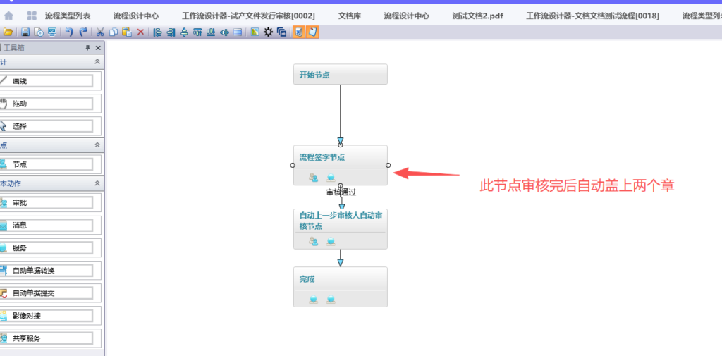 图片[7]-PLM文档如何实现统一盖两个章-oserp