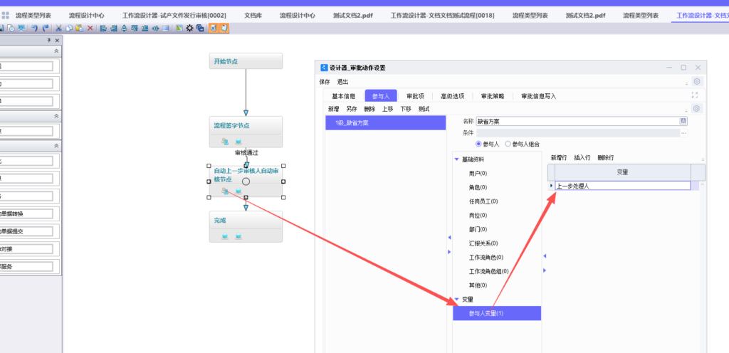 图片[8]-PLM文档如何实现统一盖两个章-oserp