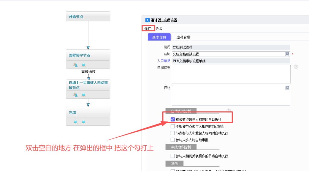 图片[10]-PLM文档如何实现统一盖两个章-oserp