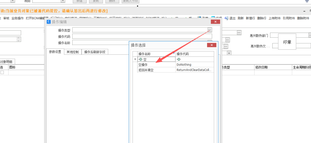 图片[14]-PLM文档如何实现统一盖两个章-oserp