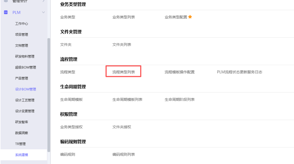 图片[16]-PLM文档如何实现统一盖两个章-oserp